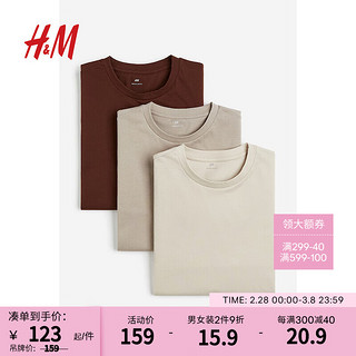 男装T恤3件装春季纯棉柔软标准版型简约圆领短袖上衣0945531 米色/棕色 180/116A