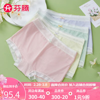 芬腾内裤女2024年5A抑菌纯棉裆莫代尔高弹包臀防走光平角裤4条装 浅紫/浅绿/浅粉/浅黄 M