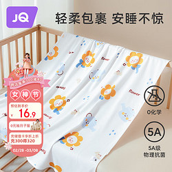 Joyncleon 婧麒 嬰兒抱被純棉寶寶包單產房襁褓巾裹布包巾新生兒用品 jbb20835