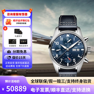 IWC 万国 周年纪念飞行员系列 41毫米自动上链腕表 IW388101