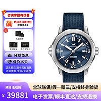 IWC 万国 海洋时计系列 自动机械男表 海洋时计自动腕表 IW328801 42mm