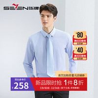 柒牌格纹长袖衬衫男春商务休闲中青年翻领衬衣【含竹纤维】126JA70890