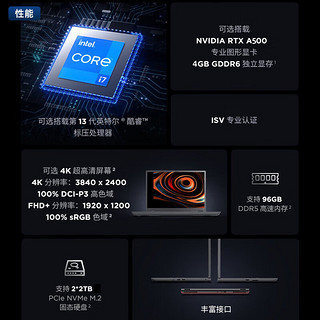 联想（Lenovo）P16v酷睿CAD设计师画图三维建模渲染移动工作站笔记本电脑 i9-13900H 32G 1T RTX2000Ada 8G 标配 i9-13900H RTX2000 Ada FHD屏