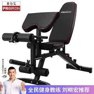 PROIRON 多功能哑铃凳 可折叠家用商用专业健身椅卧推凳飞鸟凳训练器材