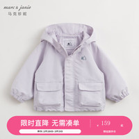 MARC&JANIE马克珍妮男女童城市户外休闲外套儿童宽松防风衣春款240317 灰紫色【240317】 130cm