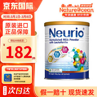 Neurio 纽瑞优（neurio）乳铁蛋白调制乳粉 智慧版120g