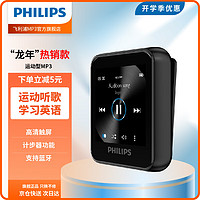 PHILIPS 飞利浦 SA6116 16G HIFI无损音乐MP3播放器 触摸屏 蓝牙 FM收音 运动跑步