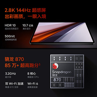 iQOO Pad Air 11.5英寸 平板电脑（2800*1840、骁龙870、12GB、256GB、WLAN版、灰晶）