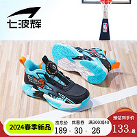 七波辉（7-PE）儿童运动鞋男童篮球鞋中大童男鞋2024春季网面鞋子透气球鞋 黑/蓝 33码