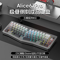 monka 魔咖 Alice67Pro三模铝坨坨68配列Gasket结构极昼侧刻阳极 草莓果酱轴-线性-HIFI打字音