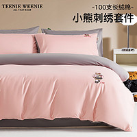 TEENIE WEENIE小熊床品100支新疆长绒棉四件套全棉纯棉轻奢套件床上用品三件套 JK GIRL古董玉+芮星河银 1.5m/1.8m床单款四件套