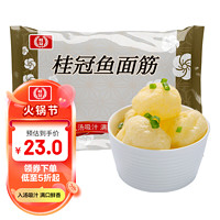 桂冠鱼面筋 270g 部队火锅食材丸料煲汤鱼豆腐关东煮 空气炸锅麻辣烫