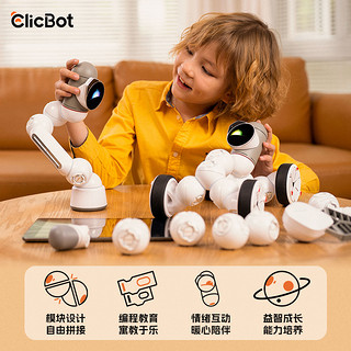 ClicBot 可立宝 智能机器人编程机器人玩具模块拼接机器狗成人儿童礼物 进阶/lucky套装