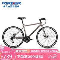 FOREVER 永久 公路自行車禧瑪諾21變速男女式成人城市單車 騎士灰 上海廠 21速700C鋼架平把 騎士灰