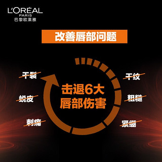 L'OREAL PARIS 巴黎欧莱雅