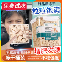 瓜洲牧 冻干猫零食鸡肉粒鸡胸肉鹌鹑多春鱼营养发腮宠物蛋黄猫粮猫咪零食