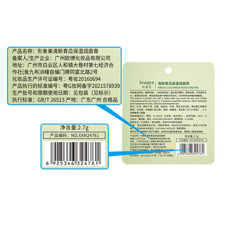 形象美男士润唇膏补水保湿防干裂减少唇纹脱皮口油滋润唇膏男护唇膏女 【保湿滋润】青瓜滋润润唇膏