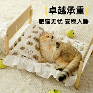 喵仙儿 猫床实木猫窝宠物床狗窝四季通用可拆洗猫咪木质小床猫咪用品 实木单层组合猫床