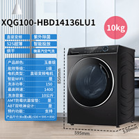 Haier 海尔 洗衣机XQG100-HBD14136LU1洗烘一体直驱滚筒智能投放