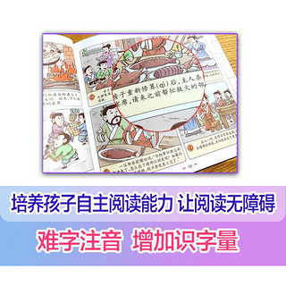 成语故事 漫画中国经典系列 漫画成语故事 套装8册 小课外阅读寓言成语分类 漫画成语故事（套装共8册）