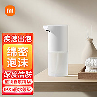 Xiaomi 小米 MI）米家自动洗手机1S套装 免接触自动感应疾速出泡超长续航 Type-C充电非IOT联动 米家自动洗手机1S套装