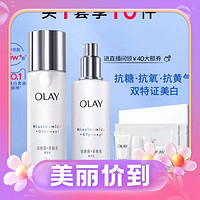 3.8焕新：OLAY 玉兰油 水感透白光曜护肤套装 (精华水150ml+水凝乳100ml+赠 美白乳35ml+美白水50ml*2+洁面20g+超抗小白瓶6ml+小白伞防晒10ml+水感面膜*2片+礼盒)