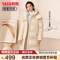 鸭鸭羽绒服 YAYA鸭鸭【佟丽娅同款】冬季新国标羽绒服女韩版加厚宽松中长款保暖外套 米色 L