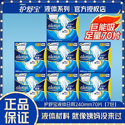 whisper 护舒宝 未来感液体卫生巾日用夜用组合超薄超长透气姨妈巾正品进口