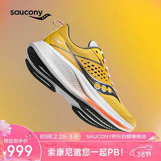 移动端、京东百亿补贴：saucony 索康尼 RIDE驭途17跑鞋男缓震跑步鞋慢跑训练运动鞋黄灰44