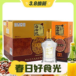 白云边 十五年陈酿 42度 浓酱兼香型白酒 500ml*6瓶 整箱装