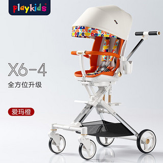 playkids 普洛可 遛娃神器X6-4可坐可躺睡婴儿宝宝可折叠 艾玛橙