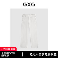 GXG男装 零压系列多色小脚西裤 24年春季GFX11401541 米灰色 165/S