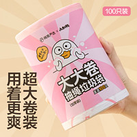 YANXUAN 网易严选 垃圾袋加厚抽绳式垃圾桶袋家用大号塑料袋厨房厕所垃圾袋