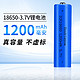  18650 锂电池尖头电池1200毫安 6支装　