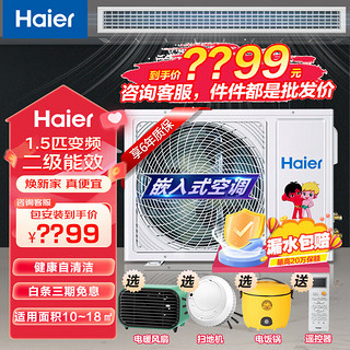 Haier 海尔 云睿系列 KFRd-36NW/61DBA22 中央空调 一拖一 大1.5匹