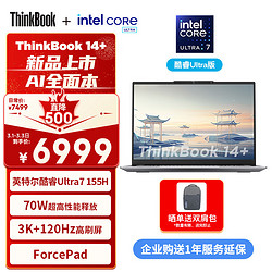 ThinkPad 思考本 Lenovo 联想 ThinkBook 14+ 2024款 Ultra版 14.5英寸 轻薄本 灰色（Core Ultra7 155H、核芯显卡、32GB、1TB SSD、3K、IPS、120Hz）