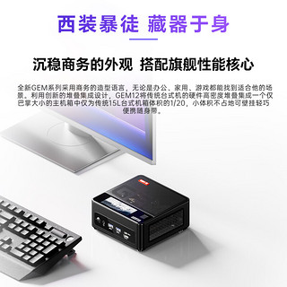 天钡 GEM12 迷你台式机 黑色（锐龙R7-8845HS、核芯显卡、16GB、512GB SSD）带副屏及指纹