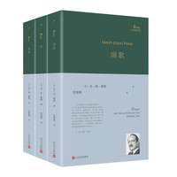 巴别塔诗典系列（海标+颂歌+风）（共3册）