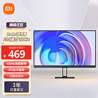 Xiaomi 小米 Redmi 23.8英寸红米显示器 100Hz IPS技术 三微边设计 低蓝光 电脑办公显示器 多接口 可壁挂