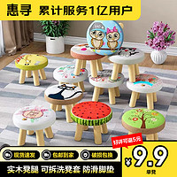 惠寻 京东自有品牌 小凳子家用矮实木凳子可叠放沙发凳小凳板凳换鞋凳 随机款式