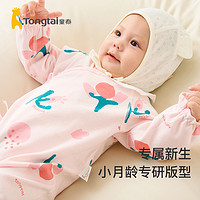Tongtai 童泰 婴儿纯棉连体衣