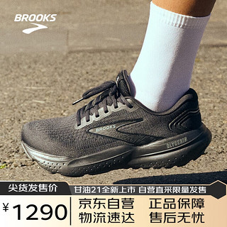 布鲁克斯（BROOKS）男子专业缓震跑步鞋Glycerin甘油21 黑色/黑色/乌木色42