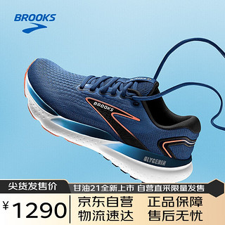 布鲁克斯（BROOKS）男子专业缓震跑步鞋Glycerin甘油21 猫眼蓝/黑色/水橙色42.5