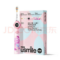 usmile 笑容加 儿童电动牙刷 Q3S太空粉