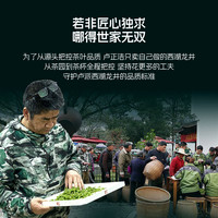 2024年春茶卢正浩明前精品头采西湖龙井茶叶无双礼盒150g