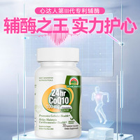 心达人辅酶q10辅酶素coq10软胶囊还原型护心脏保健品