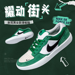 耐克（NIKE）男鞋女鞋 24春春季SB FORCE 58时尚低帮板鞋轻便休闲鞋 DV5477-300 44