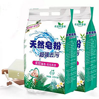 LAIMANUS 天然皂粉洗衣粉5斤10斤香味持久留香洗衣服粉家用大袋 5000g（十斤） 皂粉