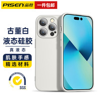 品胜 适用苹果14系列手机壳亲肤iPhone14promax直边液态硅胶磁吸保护套镜头全包软壳防指纹 【古董白】亲肤液态硅胶·超纤植绒·镜头全包保护 14 6.1英寸