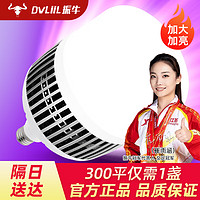 移动端：DvLiiL 振牛 led灯泡家用节能灯白光超亮大功率室内照明灯工厂商用e27螺口灯泡 鳍片65WE27螺口